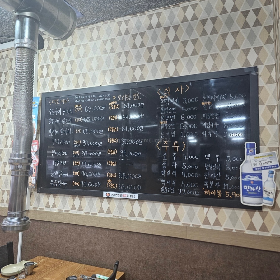 춘천댐촌닭집 거두점 사진 6