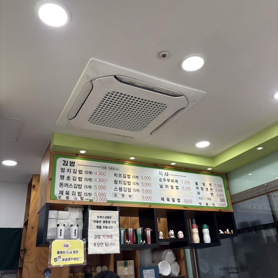 엄지꼬마김밥 사진 4