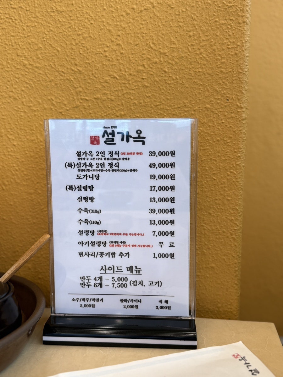 설가옥 사진 6