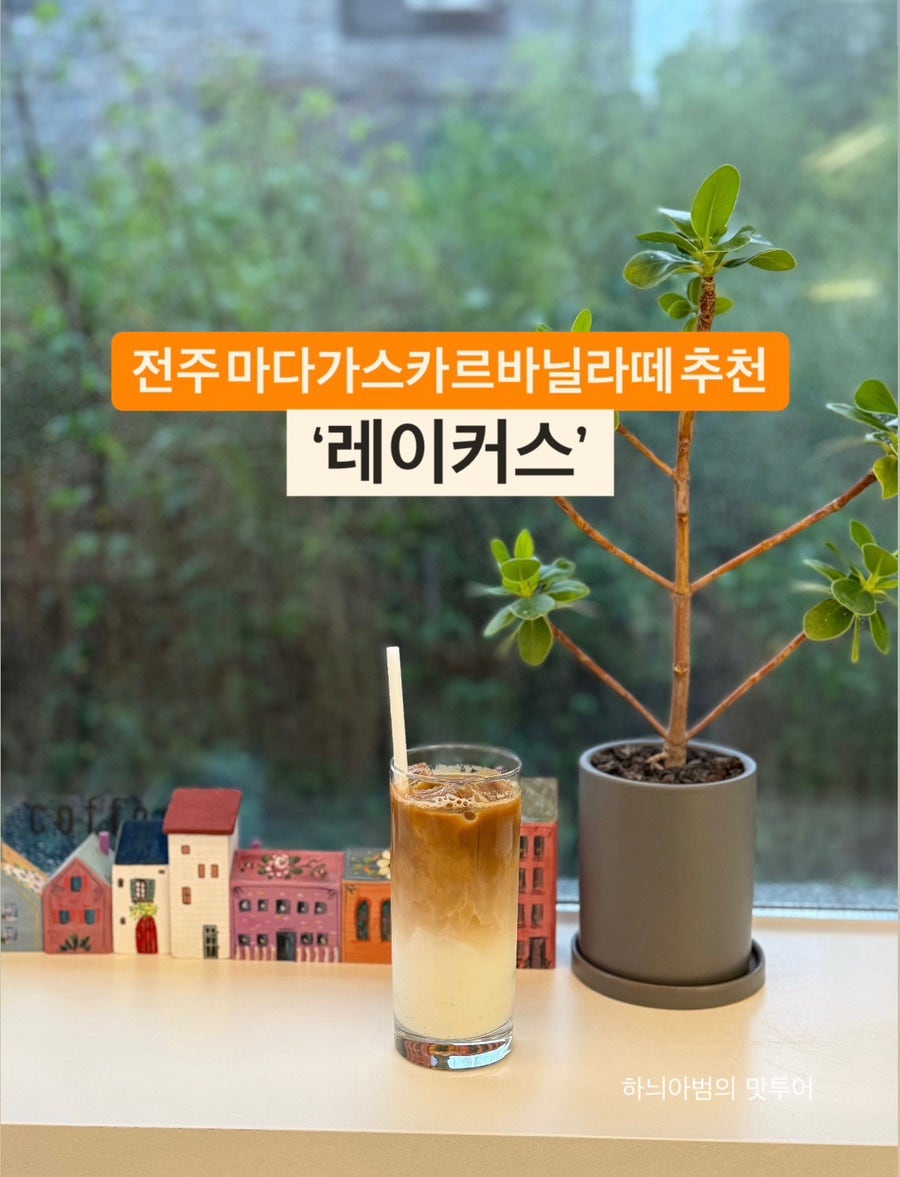 레이커스 사진 1