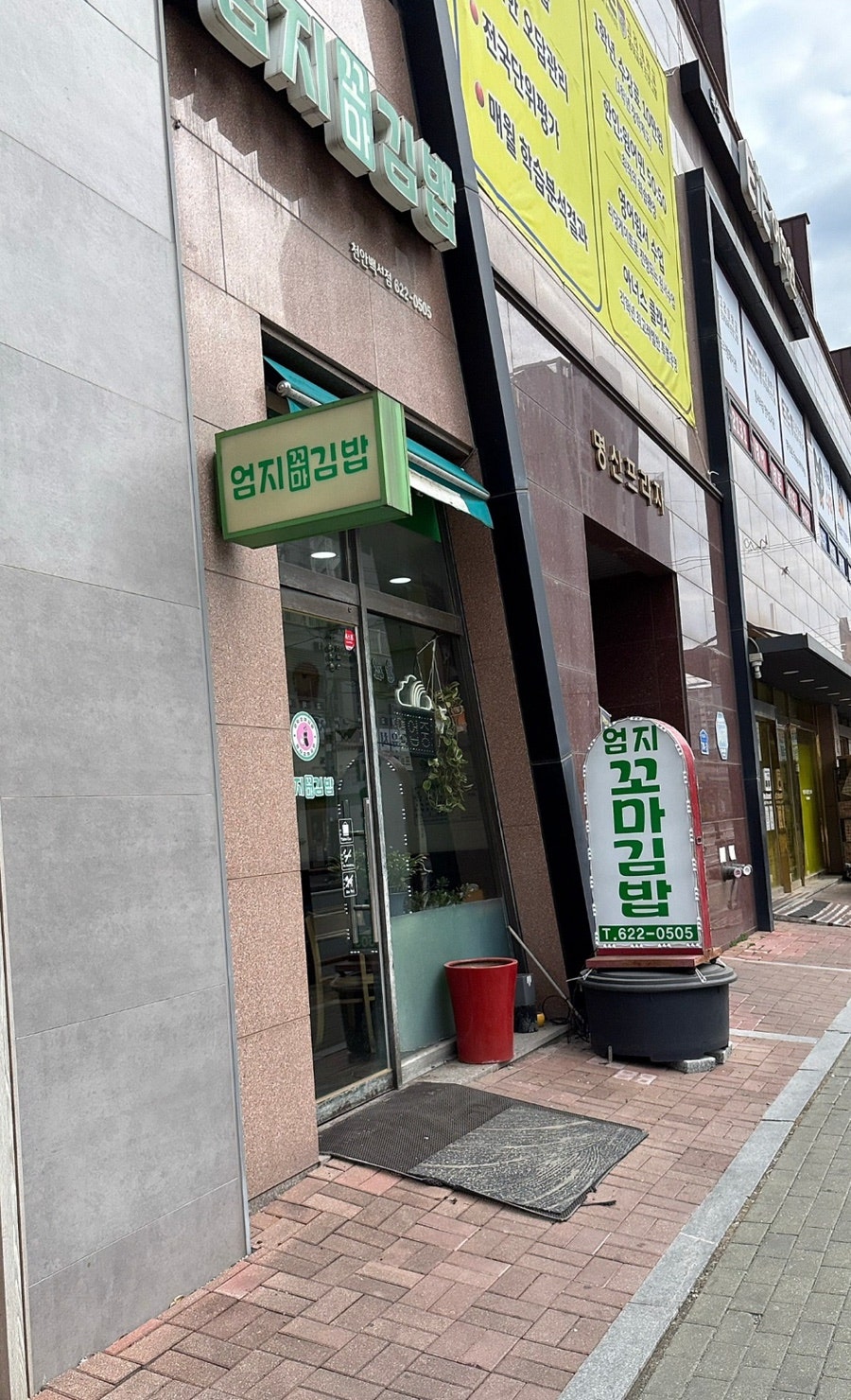 엄지꼬마김밥 사진 1