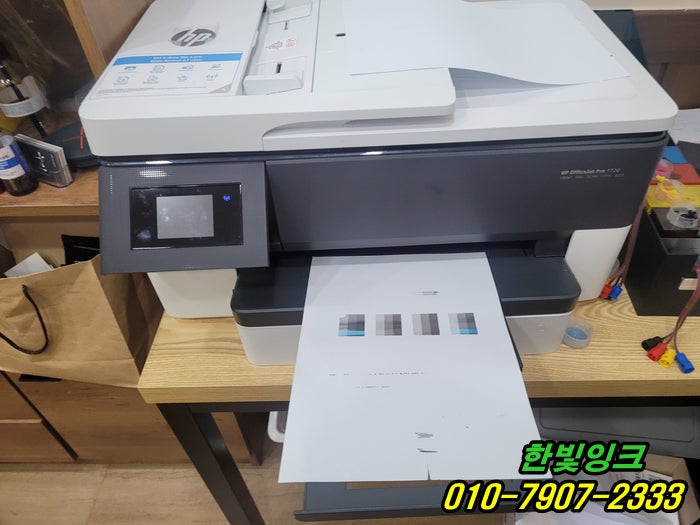  인천 학익동 HP7720 프린터 수리 검정색으로만 나옴 무한잉크 카트리지 교체 작업 빠른 출장 방문 as