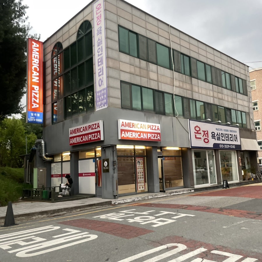 아메리칸피자 일곡삼각점 사진 1