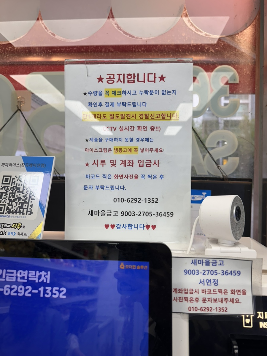까까아이스 사진 6