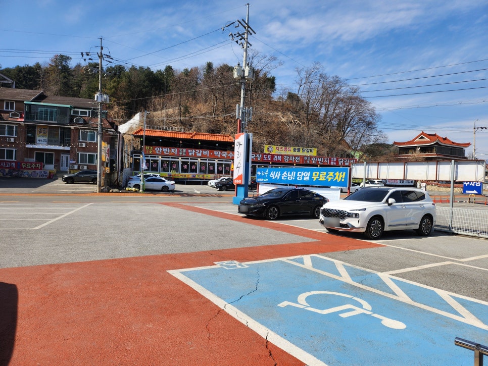 남이섬 아리수 닭갈비 사진 2