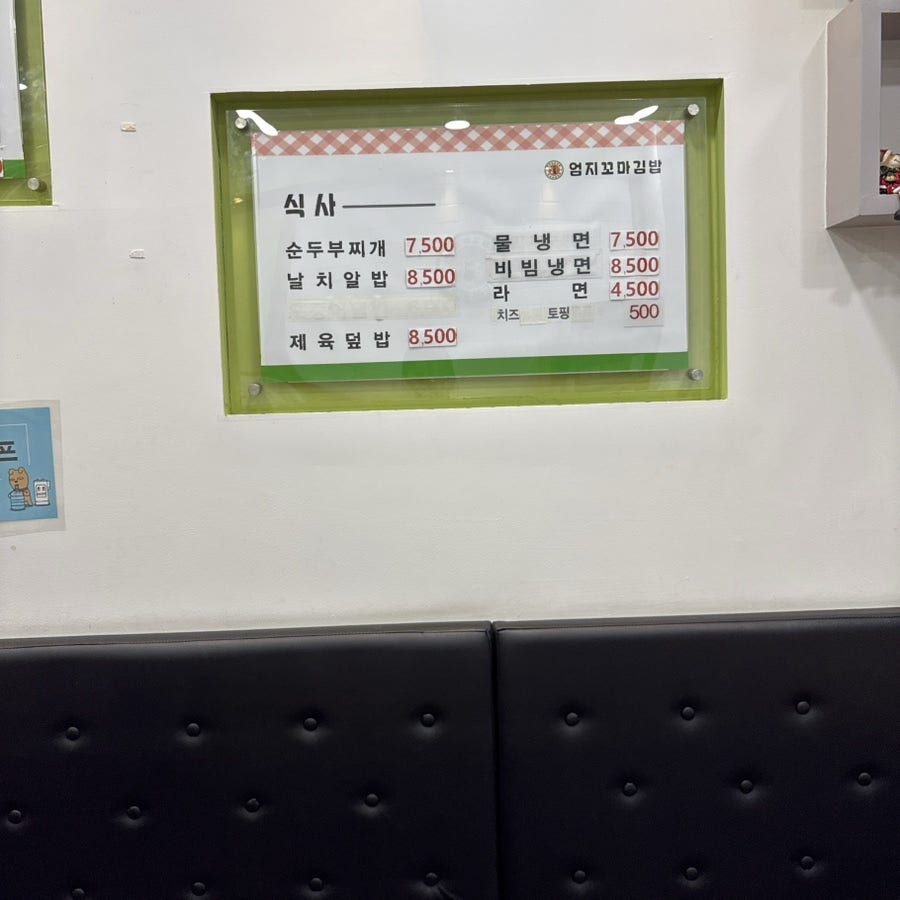 엄지꼬마김밥 사진 5