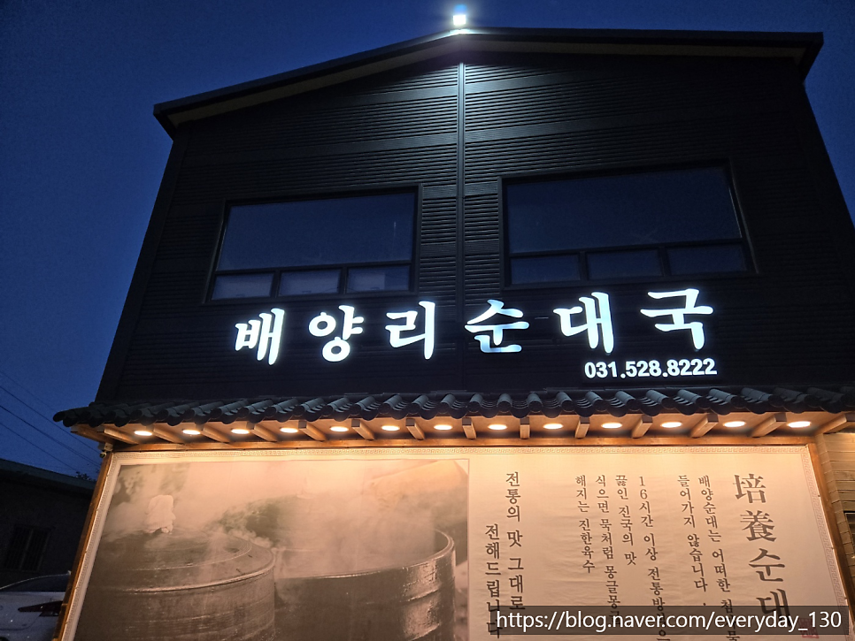 배양순대 사진 1