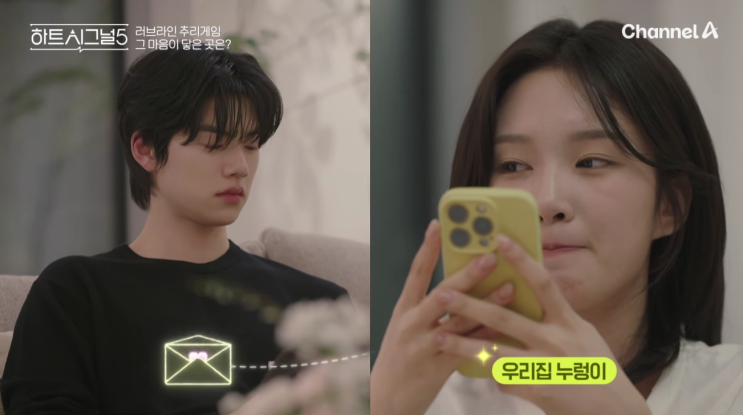  하트시그널5 박철환 PD 인터뷰: 3년 만의 귀환, 몰표녀 강유경의 반전 매력 분석!