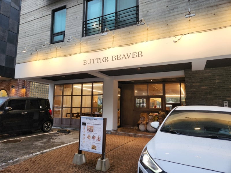 버터비버 부티크