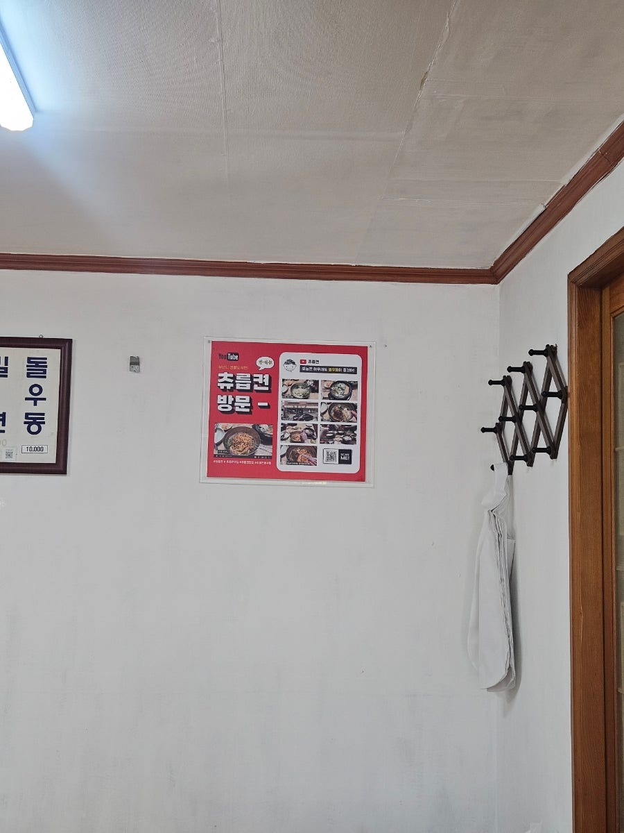 함흥냉면 사하점 사진 4