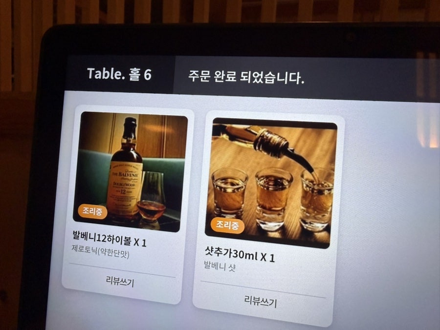 춘풍월 사진 4