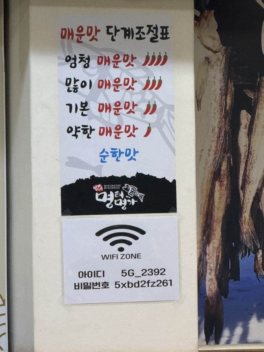 임가네명태명가 사진 6