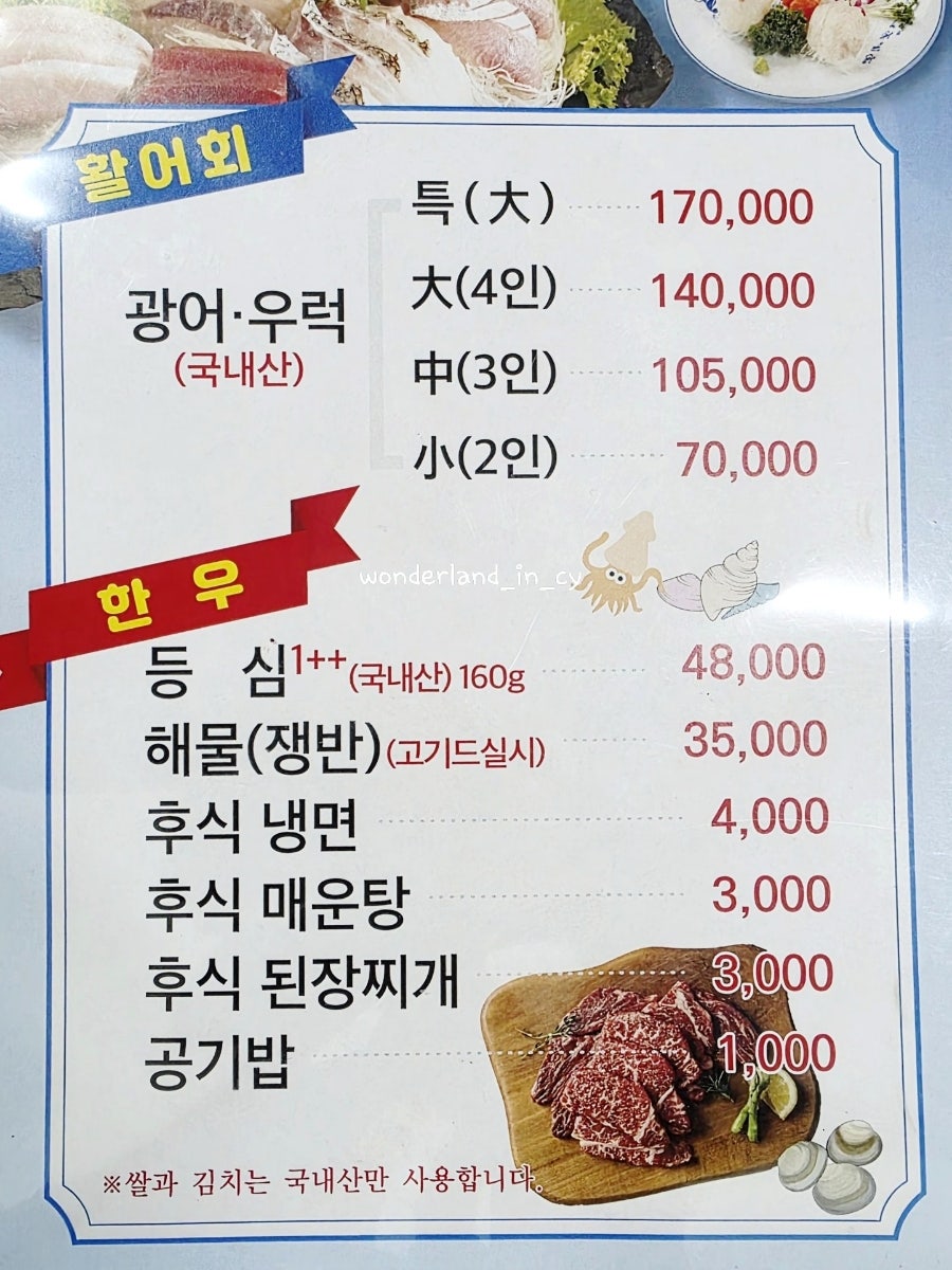 남해횟집 사진 6