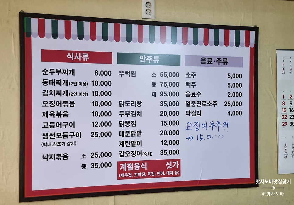 그때그집 사진 5