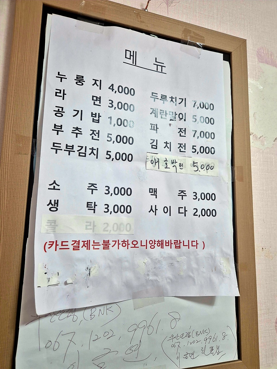 대문집 사진 4