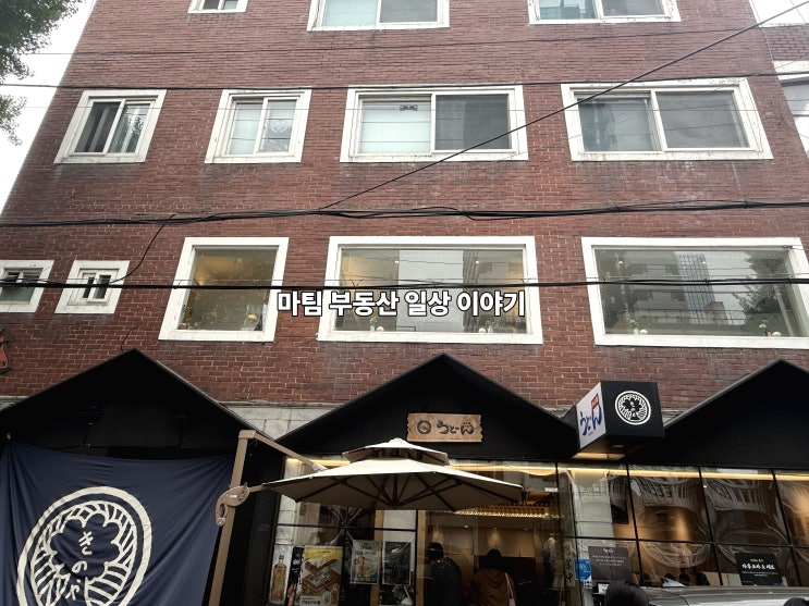  우동 키노야 신용산 본점