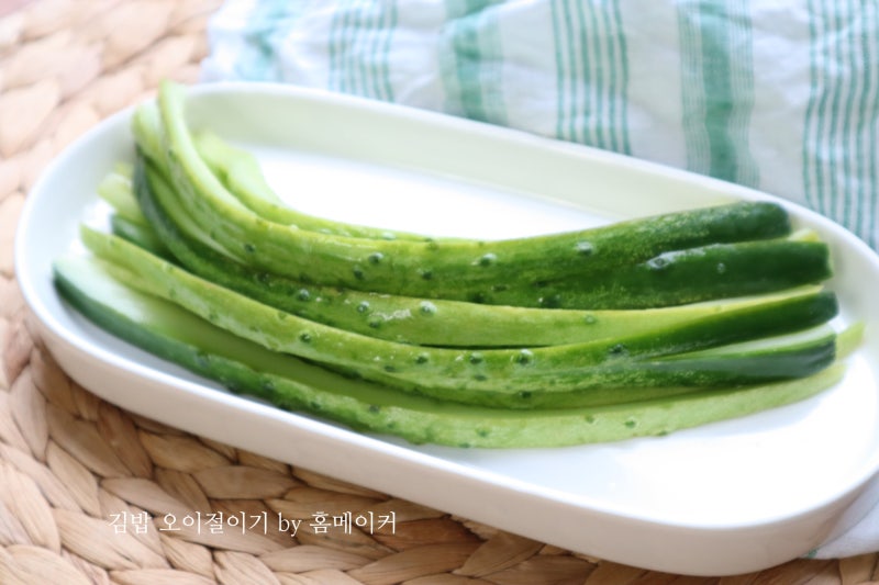 김밥오이절임 레시피 단촛물 절이기 오이손질하는법