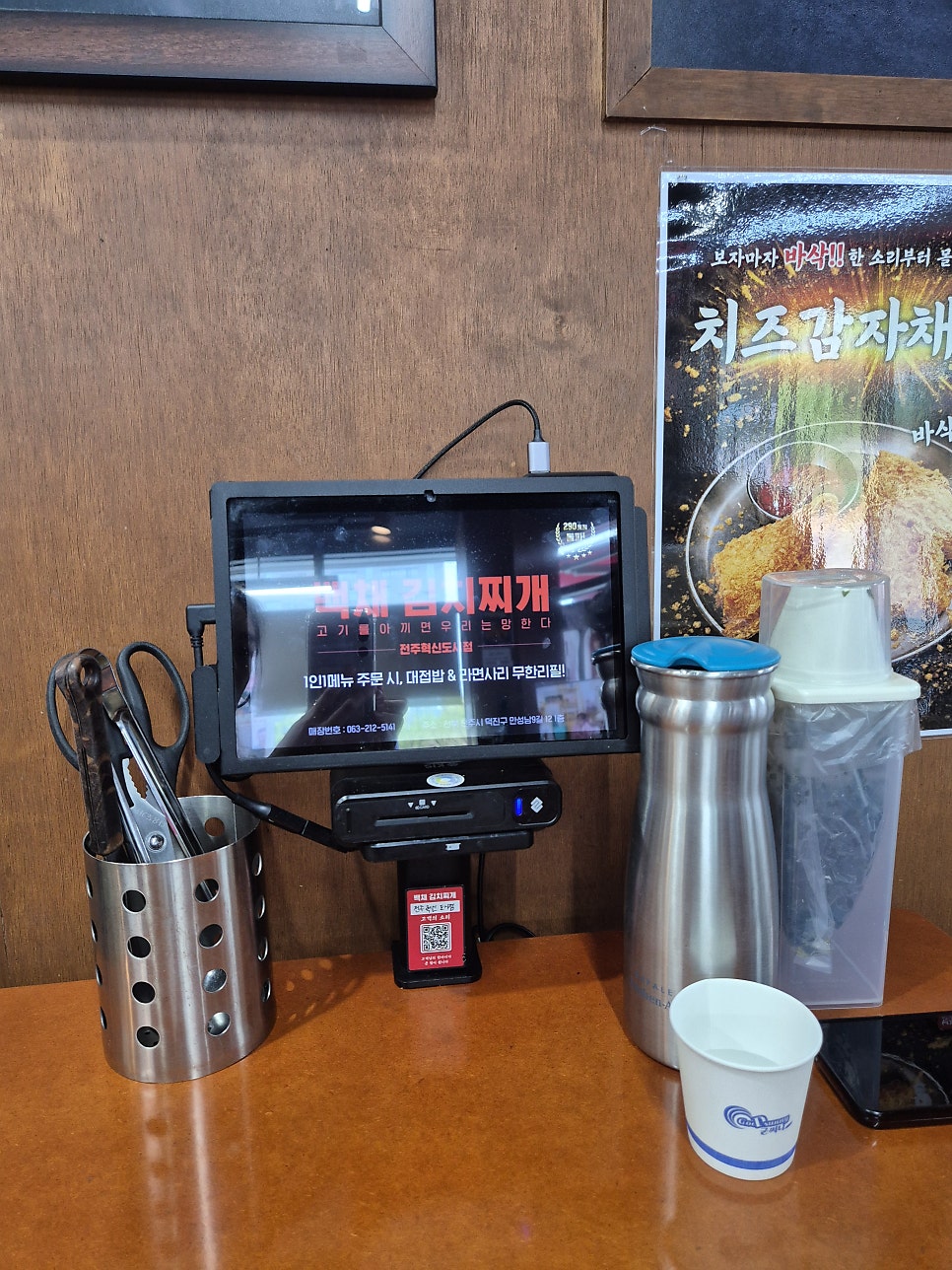 백채김치찌개 전주혁신도시점 사진 2