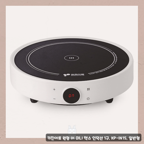 보랄인덕션 후기 확인하세요 보랄 1구 인덕션, 2구 인덕션 후기 정리