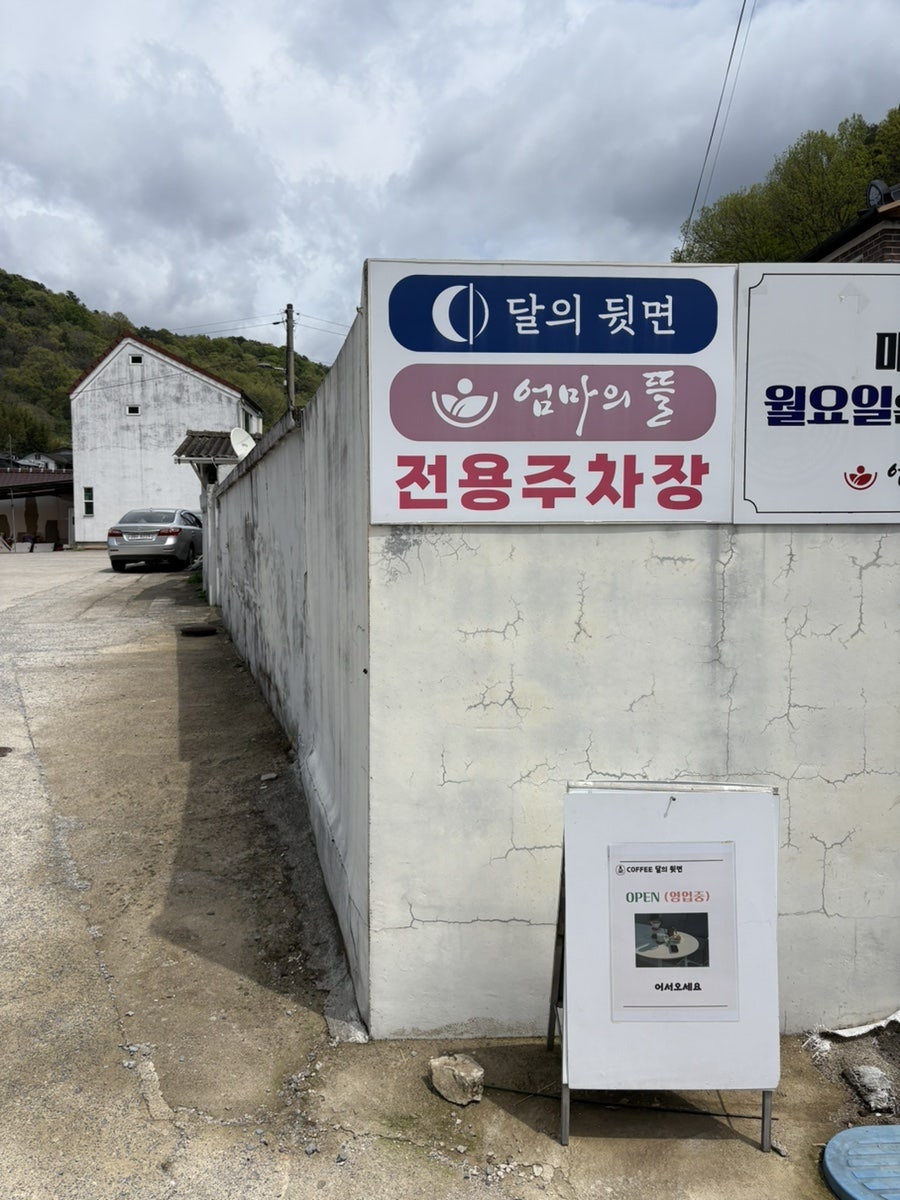 달의뒷면 사진 2
