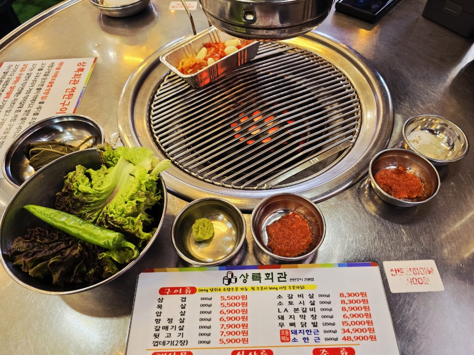 상록회관 파주야당점 사진 4
