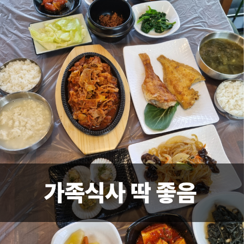  강릉 밥집 맛집 사임당부엌 아르떼뮤지엄 근처 맛집 후기