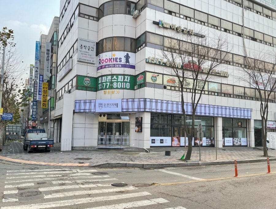 궁잔기지떡 분당점 사진 2