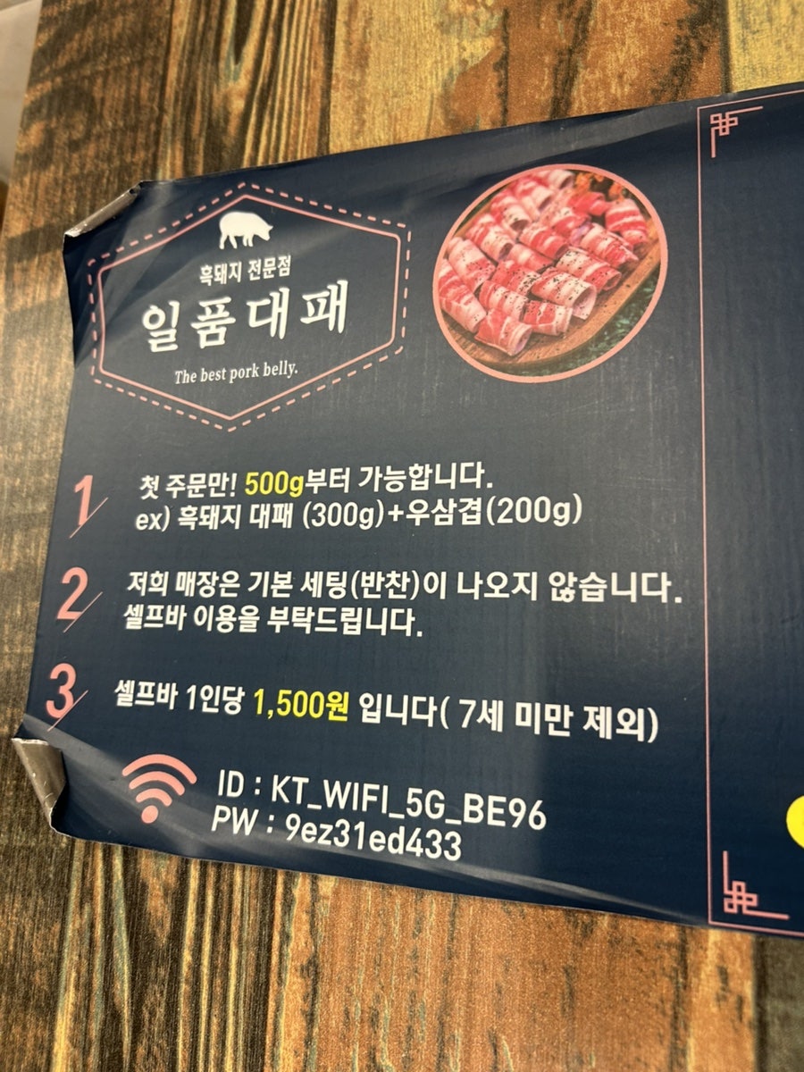 일품대패 사진 1