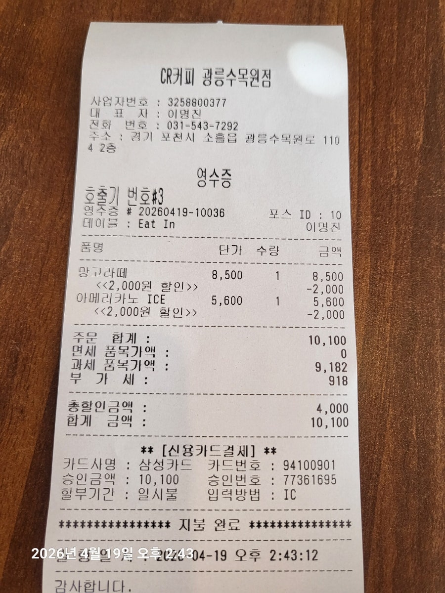 CR커피 사진 3