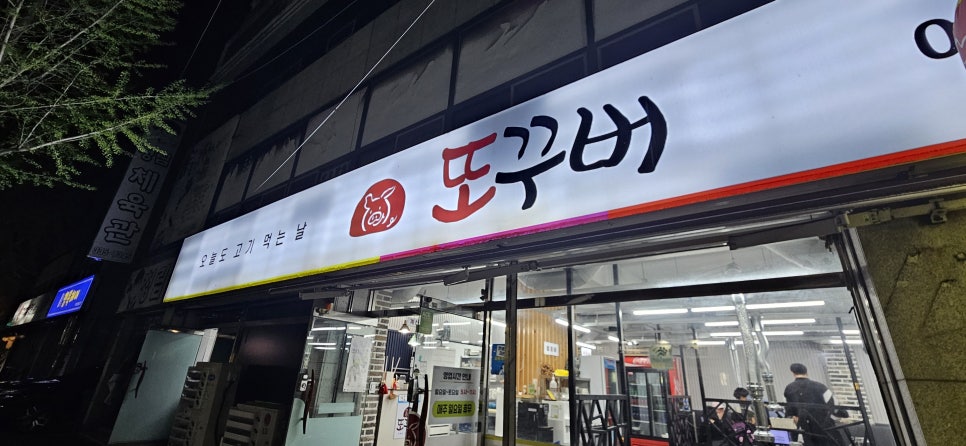 또꾸버 사진 1