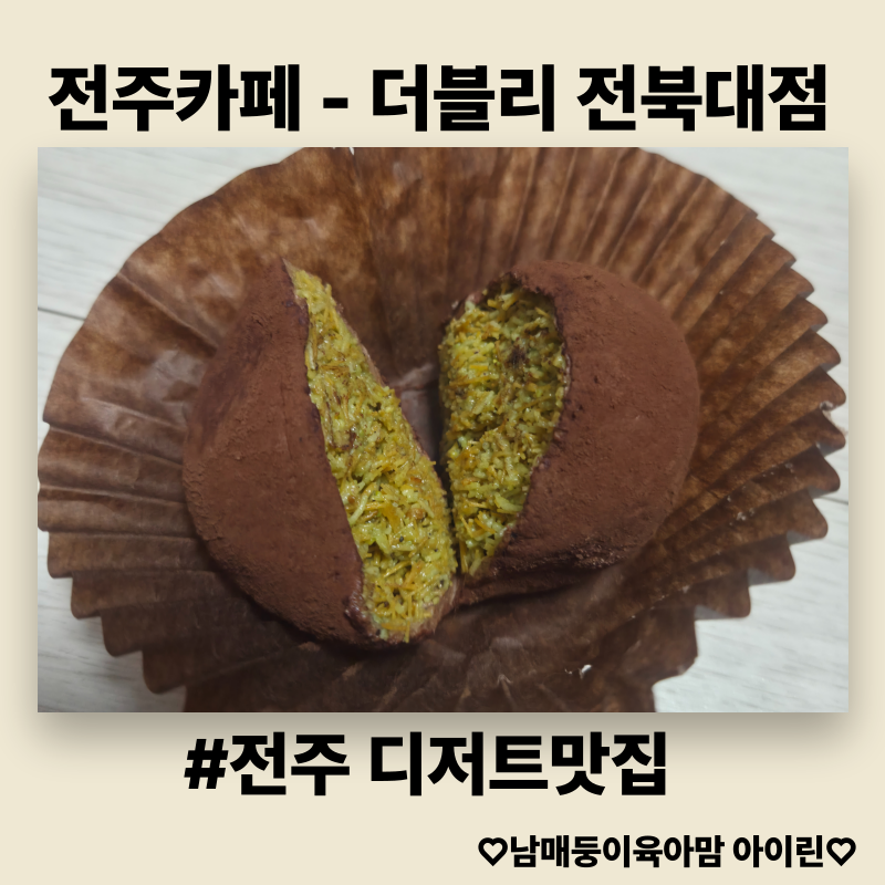 더블리 사진 1