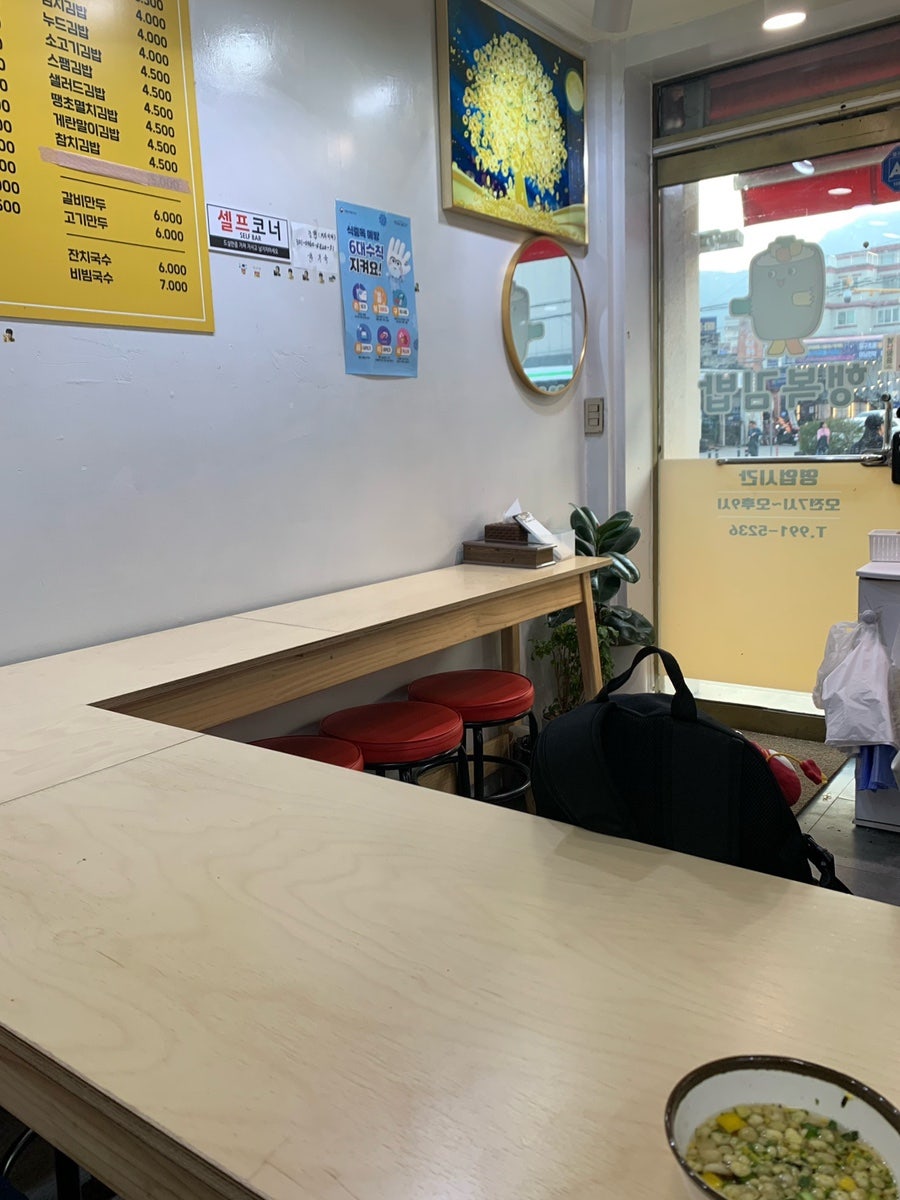 행복김밥 사진 2