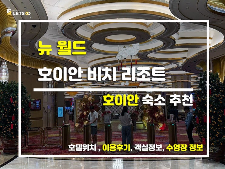  호이안의 새로운 랜드마크, 여기 어디야?