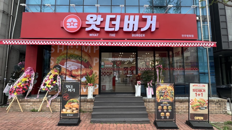 맘스터치 전주평화점 사진 1