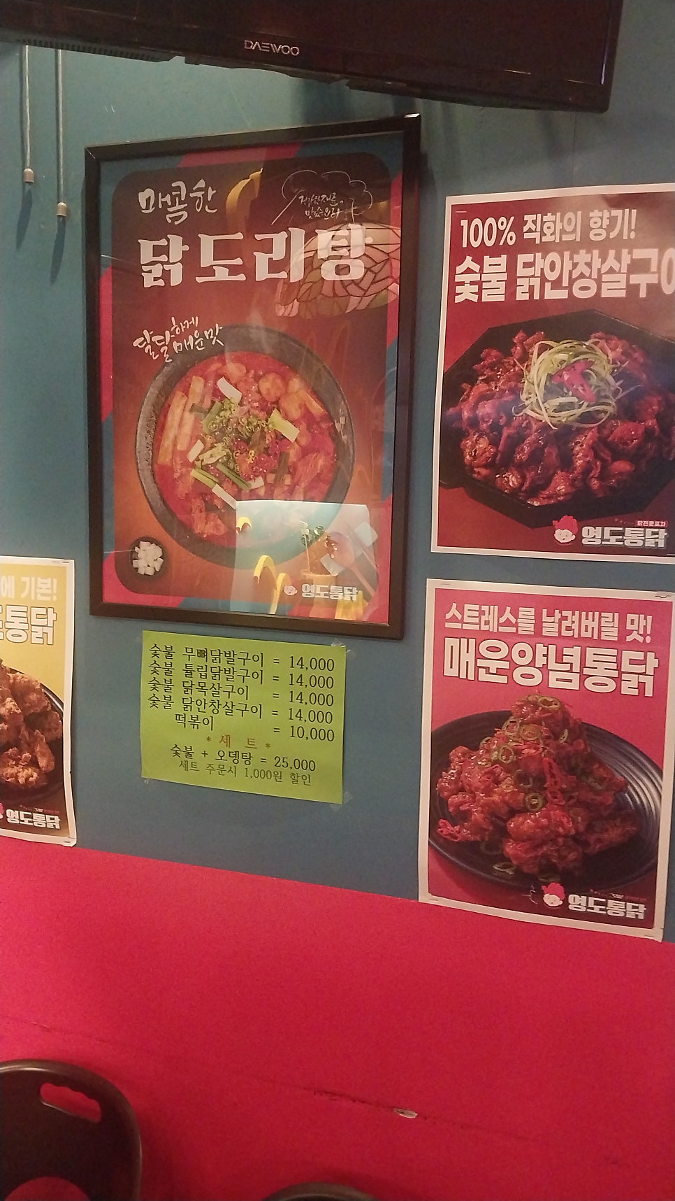 영도통닭 수안점 사진 3