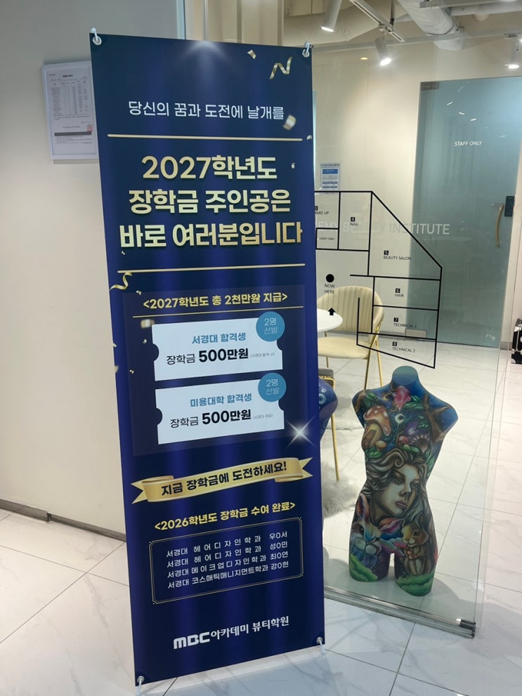  수원국비지원미용학원 선택시 3가지 주의사항!