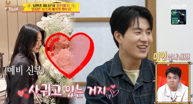  남현종 아나, 3살 연하 예비신부 정체 공개? 미인이시네