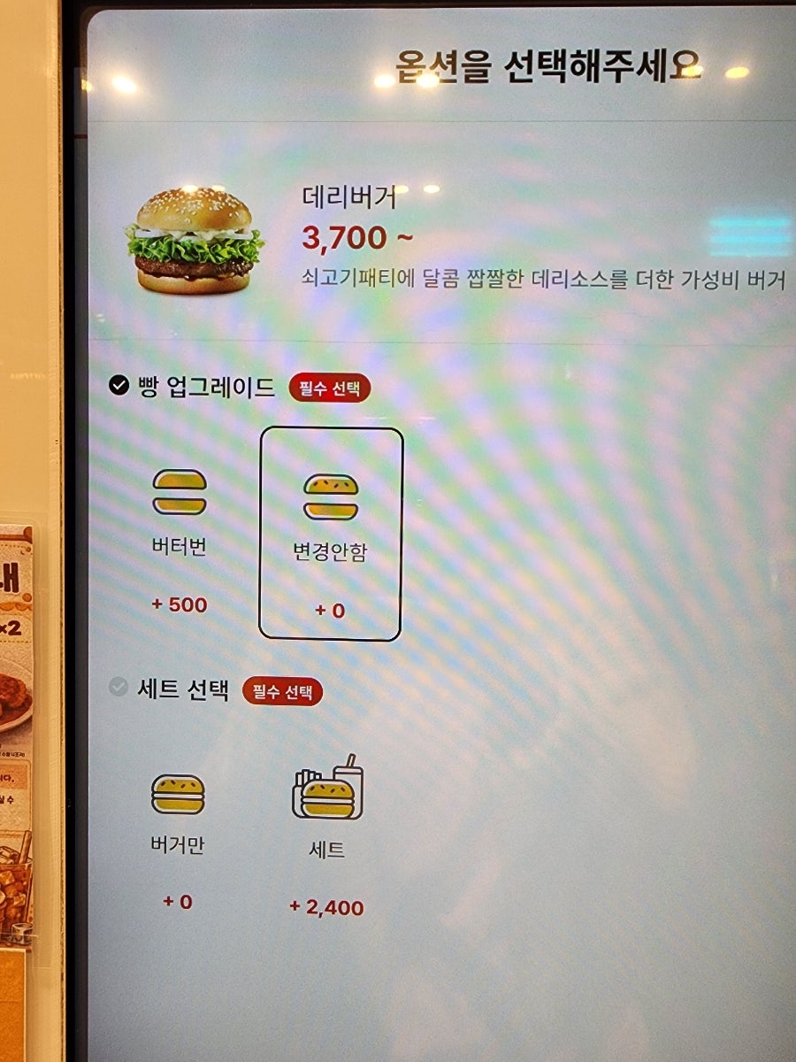 롯데리아 인천서창점 사진 6