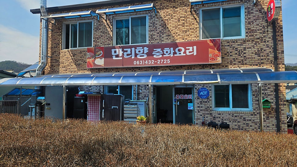 만리향 사진 1