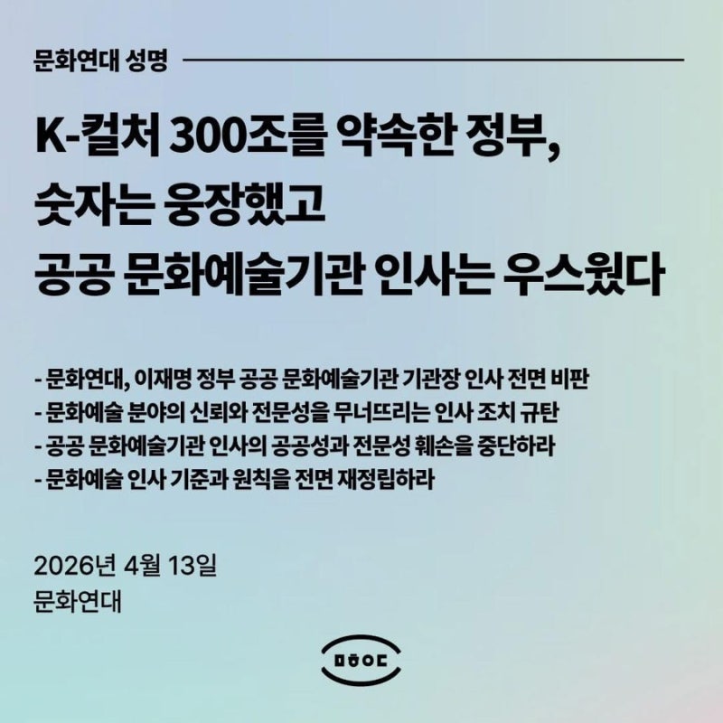 한국문화관광연구원장 황교익 임명??? 칼럼니스트와 연구원장의 부조화