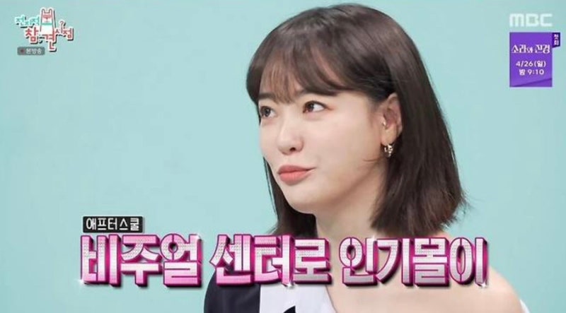 이주연 프로필 근황 총정리…애프터스쿨 시절 얼마나 인기였길래? “남자 아이돌 대시 받았....