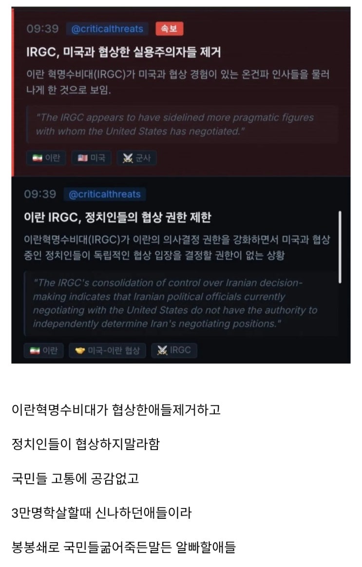  이란 이제 협상할일이 없을듯