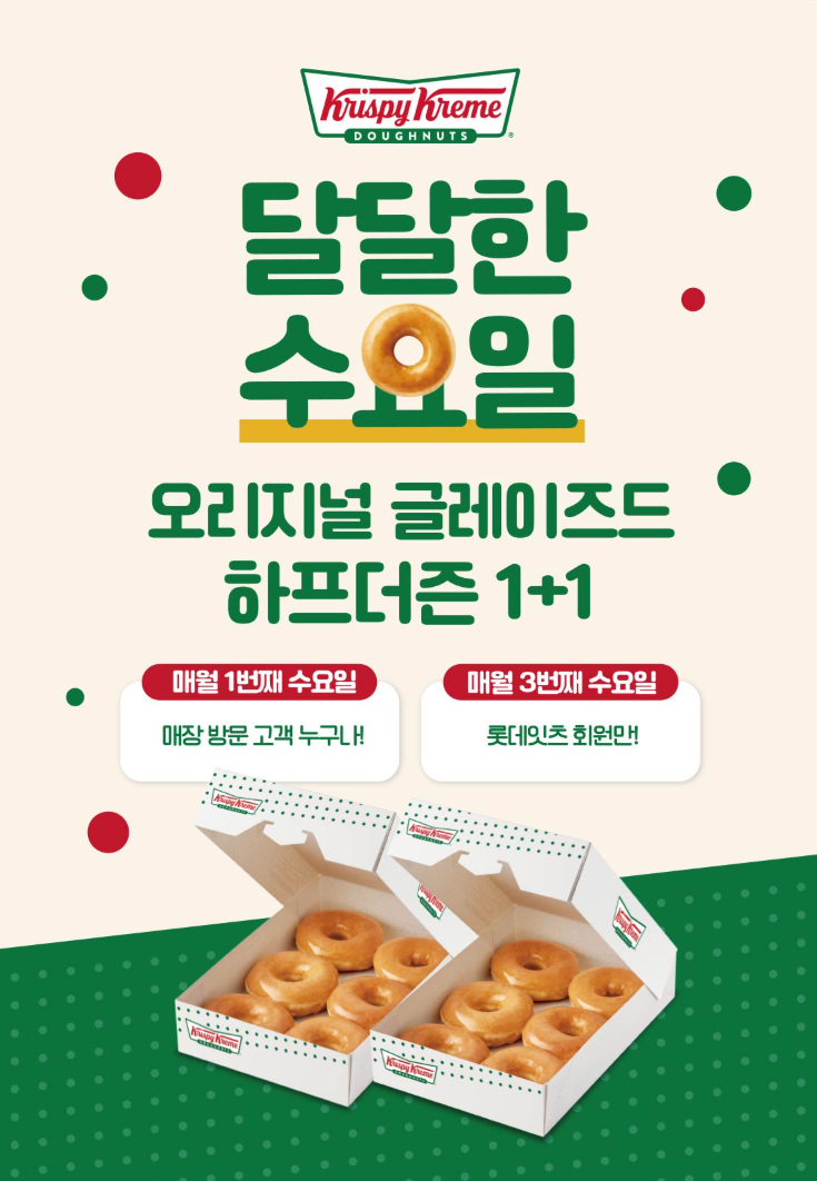 크리스피크림도넛 금호터미널점 사진 5