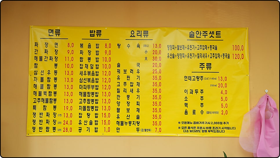 영춘짬뽕 사진 4