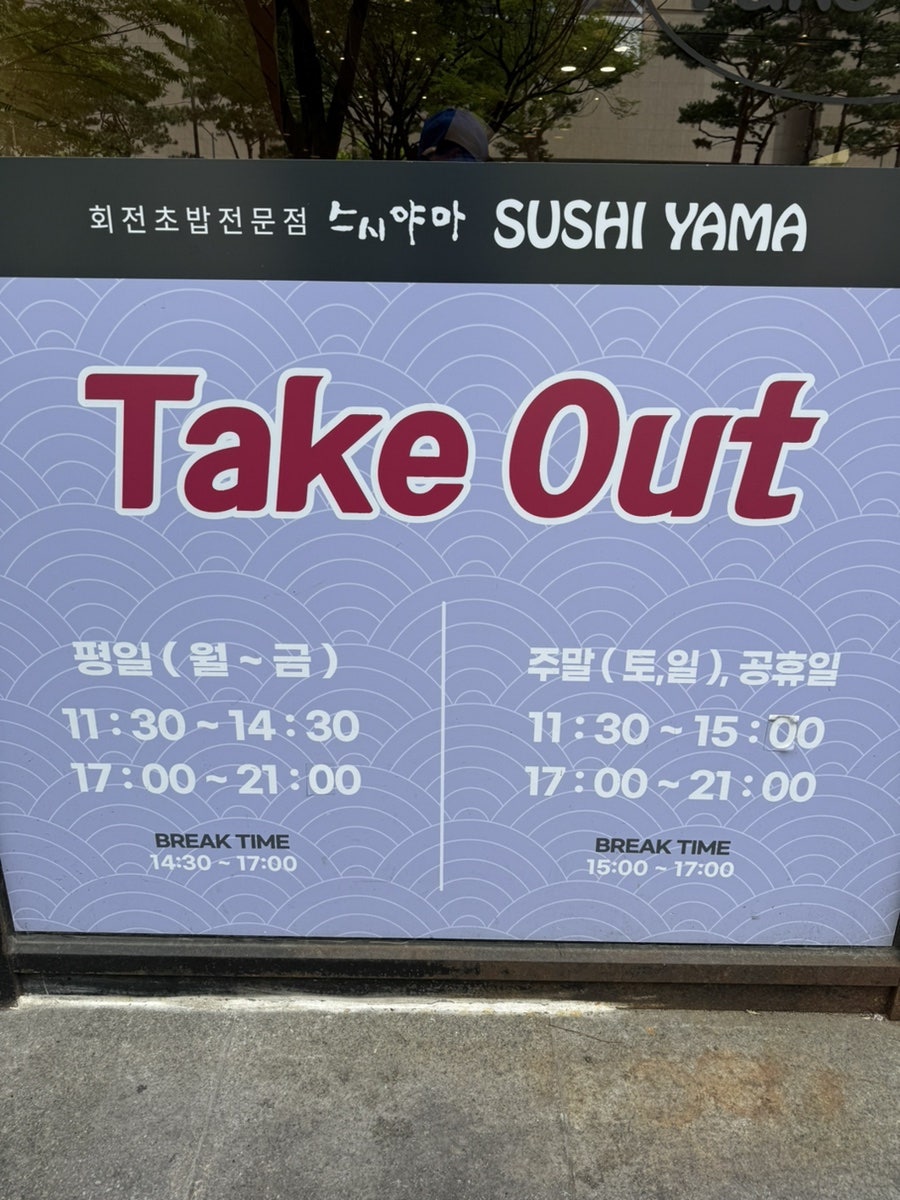 스시야마 사진 3