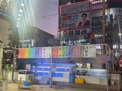 수왕초장집 사진 2