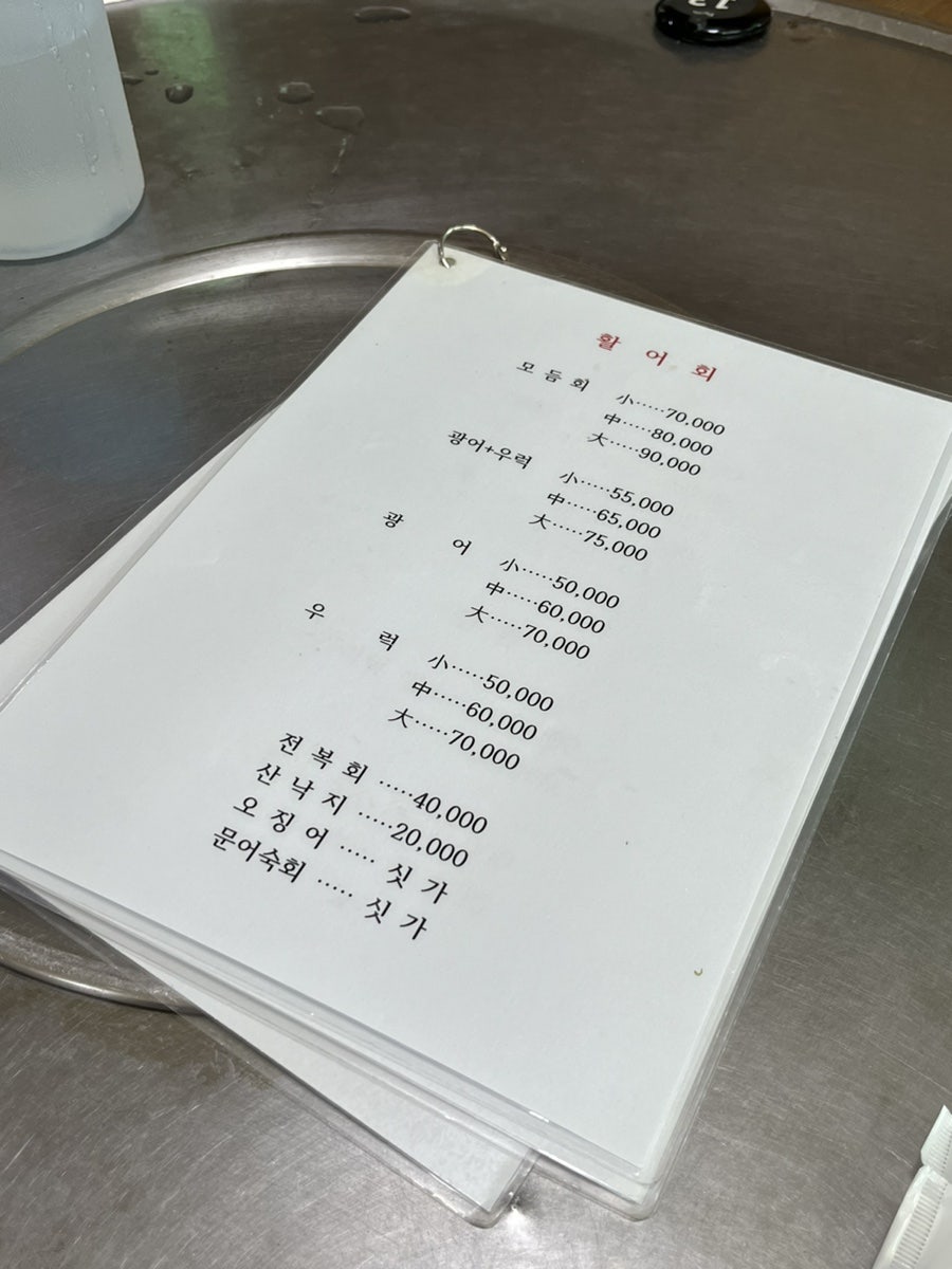 노아회식당 사진 3