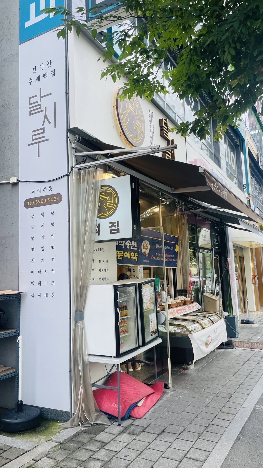 달시루 사진 1