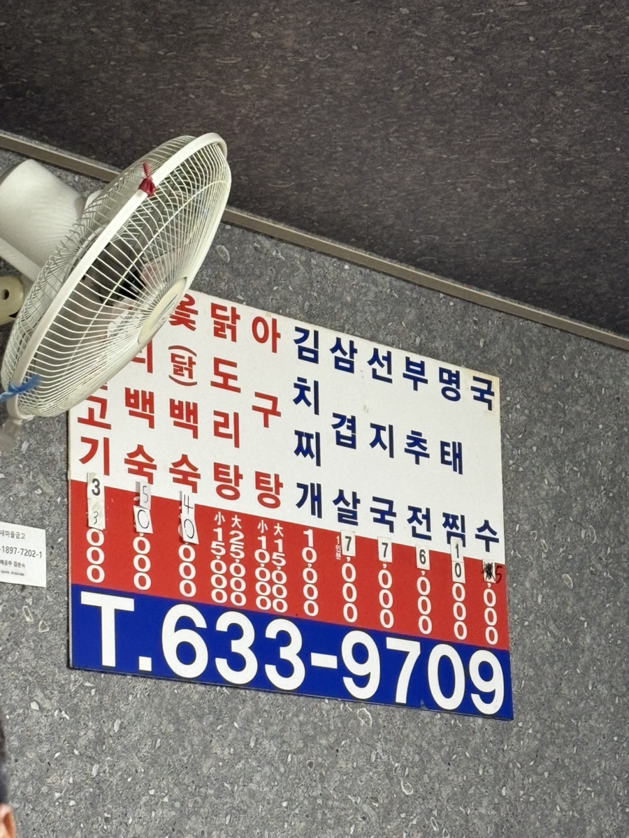 돌산식당 사진 5