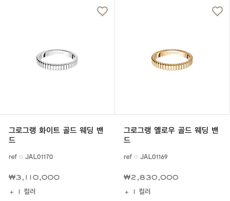 우당탕당 웨딩일기 ️ | 웨딩밴드 결정 부쉐론 그로그랭